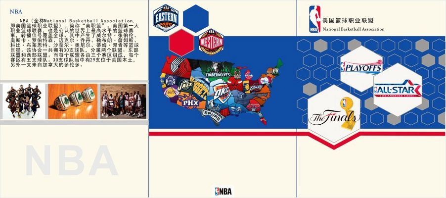 积极的高位